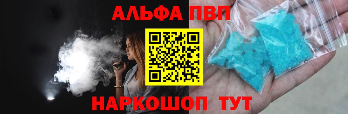 А ПВП крисы CK  A PVP Crystall  Alpha PVP Crystall  Коркино  Вход с VPN 