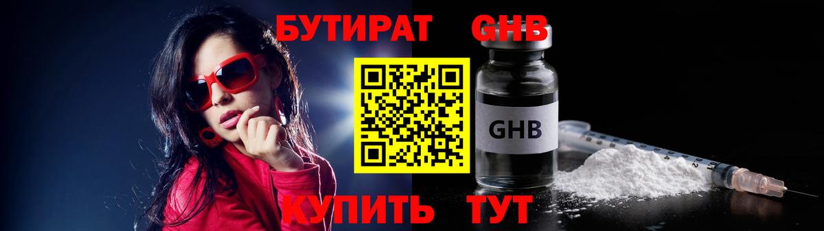Бутират BDO  Вход с VPN  Бутират  Коркино 