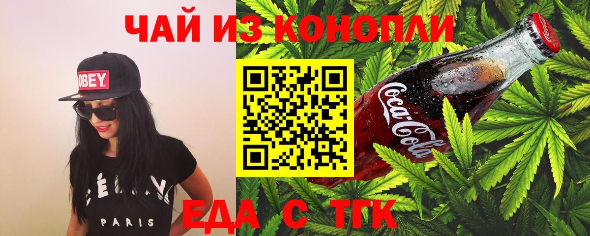 Печенье с ТГК марихуана Коркино