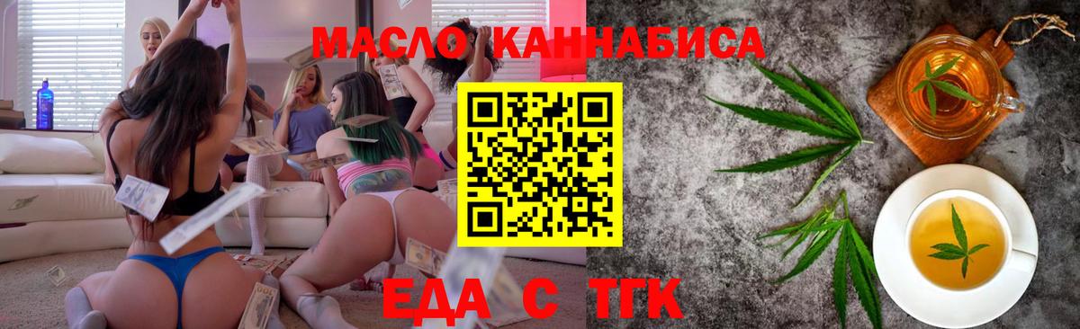 Canna-Cookies марихуана  Вход с VPN  Коркино 