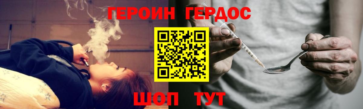 ГЕРОИН герыч  Вход с VPN  Коркино 