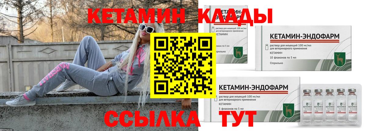 КЕТАМИН VHQ  КЕТАМИН ketamine  Коркино  Вход с VPN 