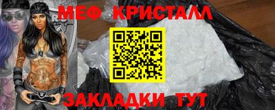 мефедрон Будённовск