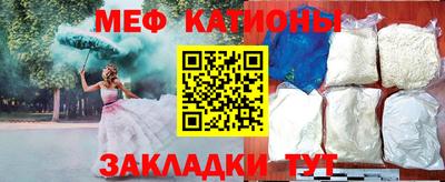 мефедрон Будённовск