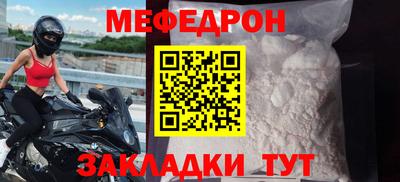 мефедрон Будённовск