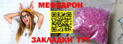 мефедрон Будённовск