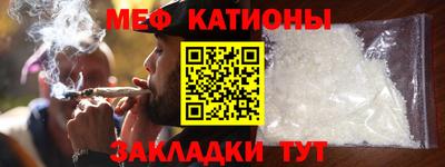 мефедрон Будённовск
