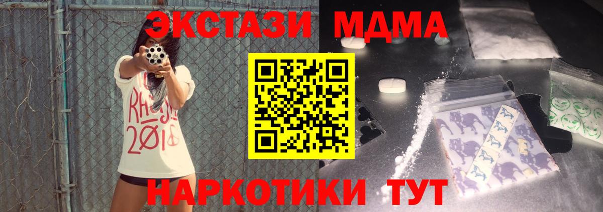 Коркино  МДМА crystal  MDMA VHQ  МДМА  Вход с VPN 