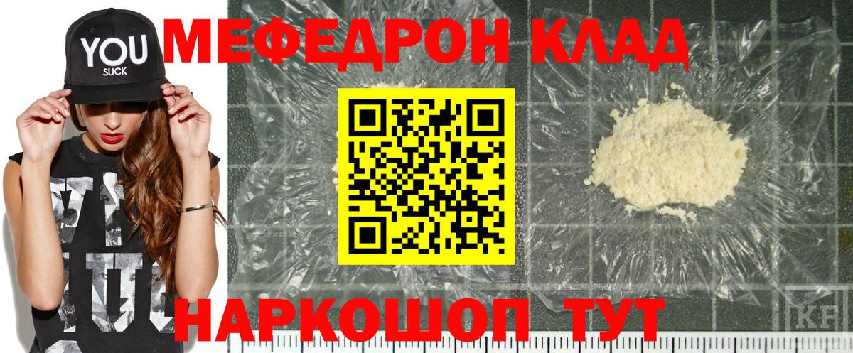 Мефедрон кристаллы  Вход с VPN  Меф  Меф  Мефедрон мука  Коркино 