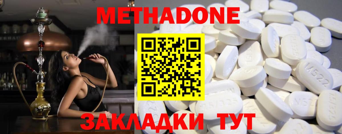 Метадон белоснежный  МЕТАДОН VHQ  Коркино  Вход с VPN 