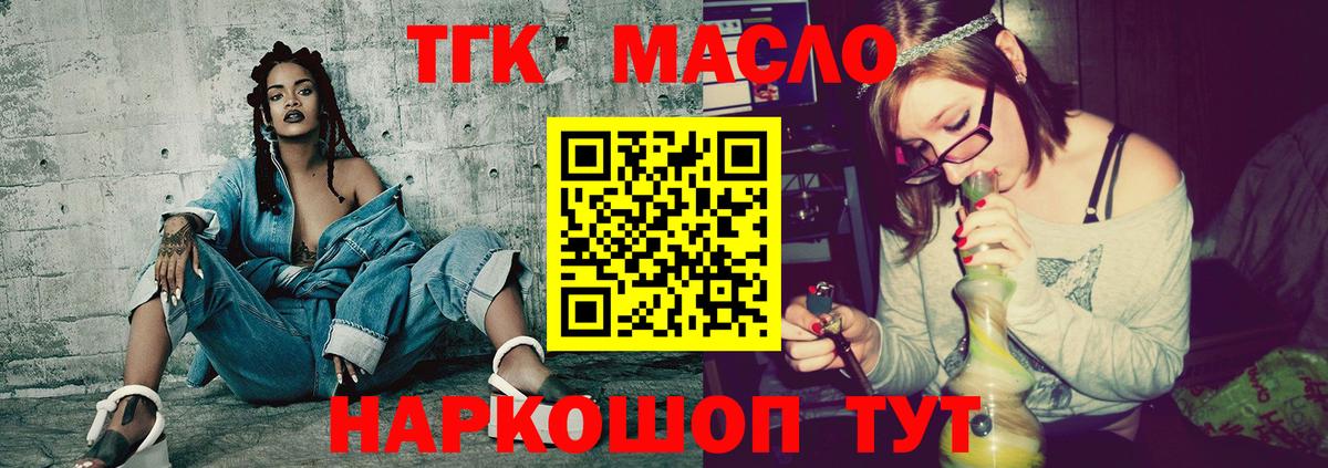 гидра ссылки  Вход с VPN  купить наркоту  Коркино  Дистиллят ТГК THC oil  Дистиллят ТГК вейп 