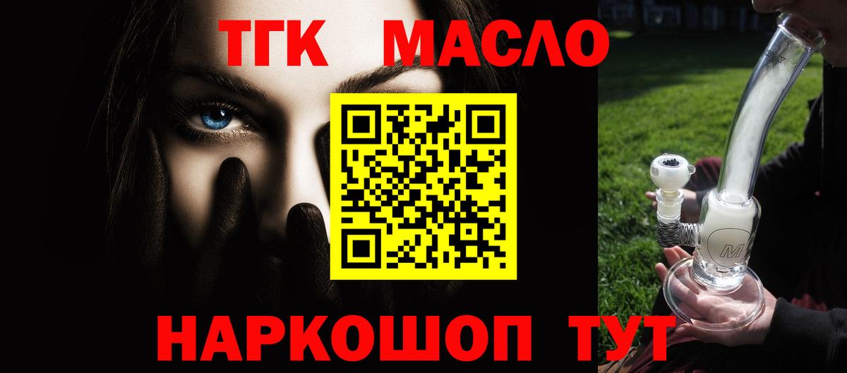 Дистиллят ТГК вейп с тгк Коркино